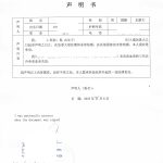 加拿大居住当事人特急办理未婚证明海牙认证