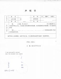 加拿大居住当事人特急办理未婚证明海牙认证