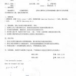 加拿大宠物猫回国携带委托海牙认证附加证明