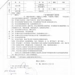 加拿大特急办理退租与售房委托书海牙认证