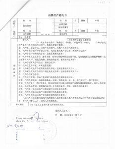 加拿大特急办理退租与售房委托书海牙认证
