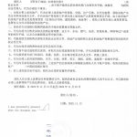 加拿大居民吉林长春房产买卖委托书海牙认证