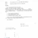 广州白云区农村宅基地房产拆迁委托海牙认证