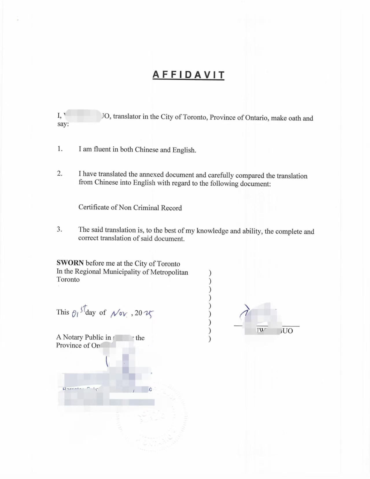 中国沈阳无犯罪翻译认证加拿大萨省移民