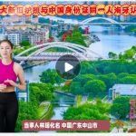 加拿大新旧护照与中国身份证同一人海牙认证