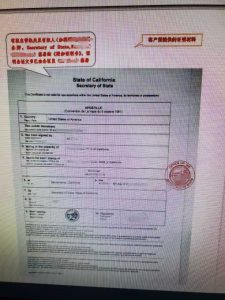 美国加州护照同一人声明书公证海牙认证流程