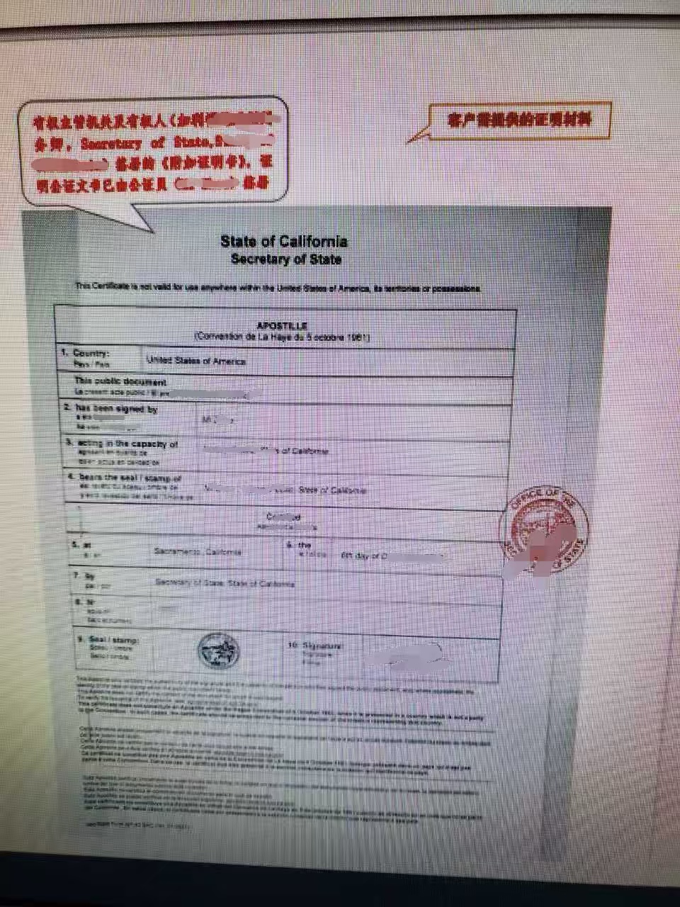 美国加州护照同一人声明书公证海牙认证流程