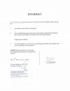 中学英语教师工作证明翻译公证加拿大移民