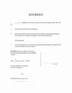 中国父母赠与加拿大子女人民币资金购房公证