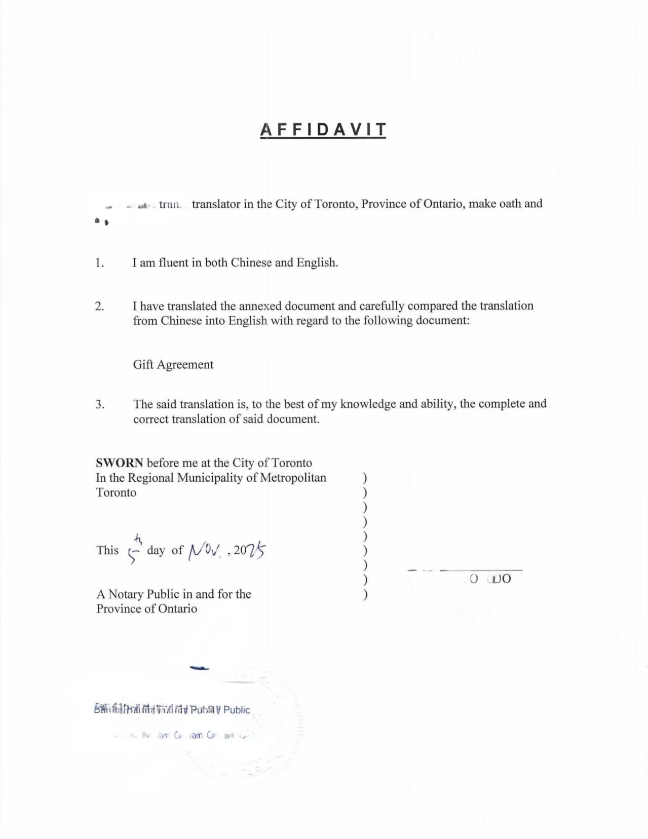 中国父母赠与加拿大子女人民币资金购房公证
