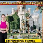 卑诗省人口统计局结婚证中英文公证海牙认证