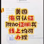 美国海牙认证附加证明书华译网线上均可办理