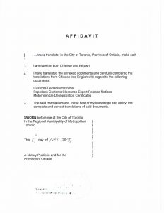 通关无纸化出口放行通知书在加拿大翻译公证