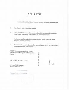 成人高等教育函授学历成绩单中英文翻译公证