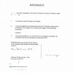 北京公安局丰台分局身份证翻译公证加拿大用