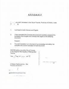 北京公安局丰台分局身份证翻译公证加拿大用