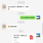 曼省能 1 天拿到海牙认证中国速度附加证明书