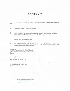 中国收入证明文件翻译公证加拿大税务局CRA用