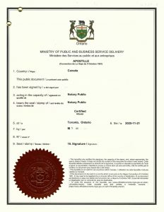 BC省外国死亡证明海牙认证大陆继承遗产