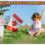 曼省能 1 天拿到海牙认证中国速度附加证明书