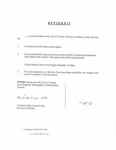 中国四川ID加拿大翻译公证入籍申请公民证