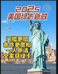 低成本拿绿卡优选方案全家享优质资源不是梦