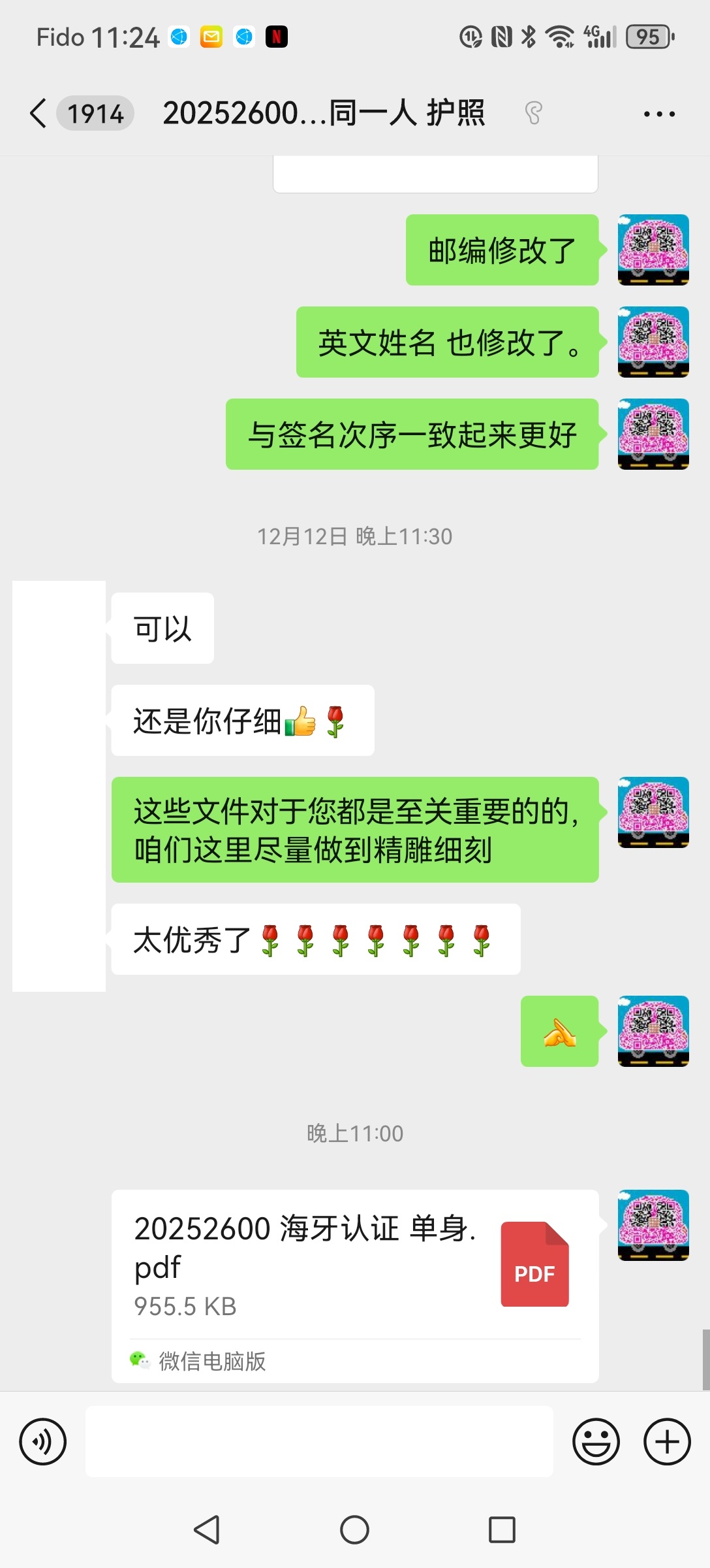 十年老客户再次委托单身声明海牙认证