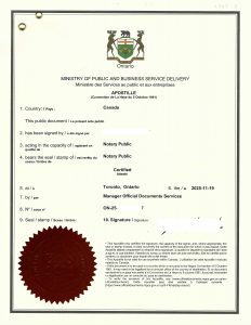 广西南宁社保账户更新激活签名公证附加认证