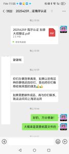 加拿大结婚证海牙认证配偶移民客户高度评价