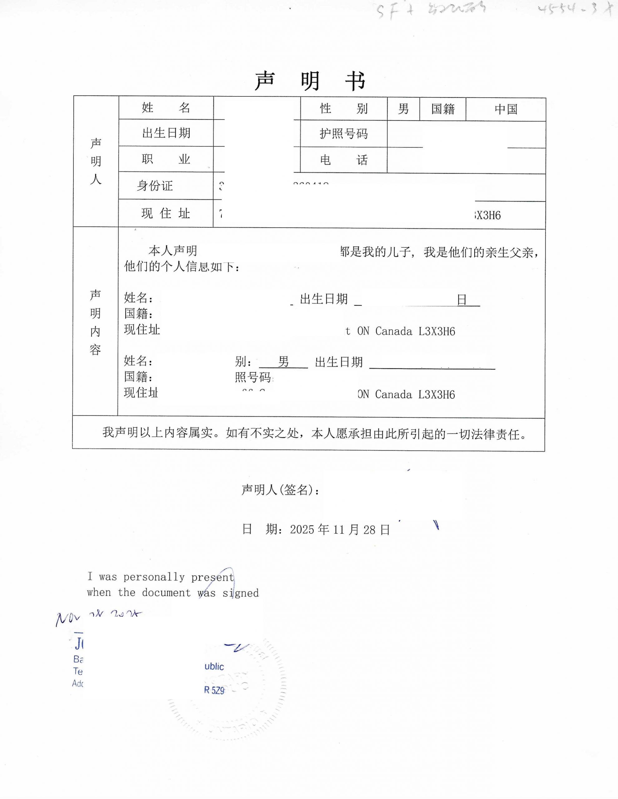 海外华人亲子关系海牙认证出生证有姓名不够
