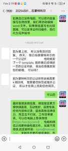 为蒙特利尔客户办理同一人声明海牙认证