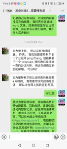 为蒙特利尔客户办理同一人声明海牙认证