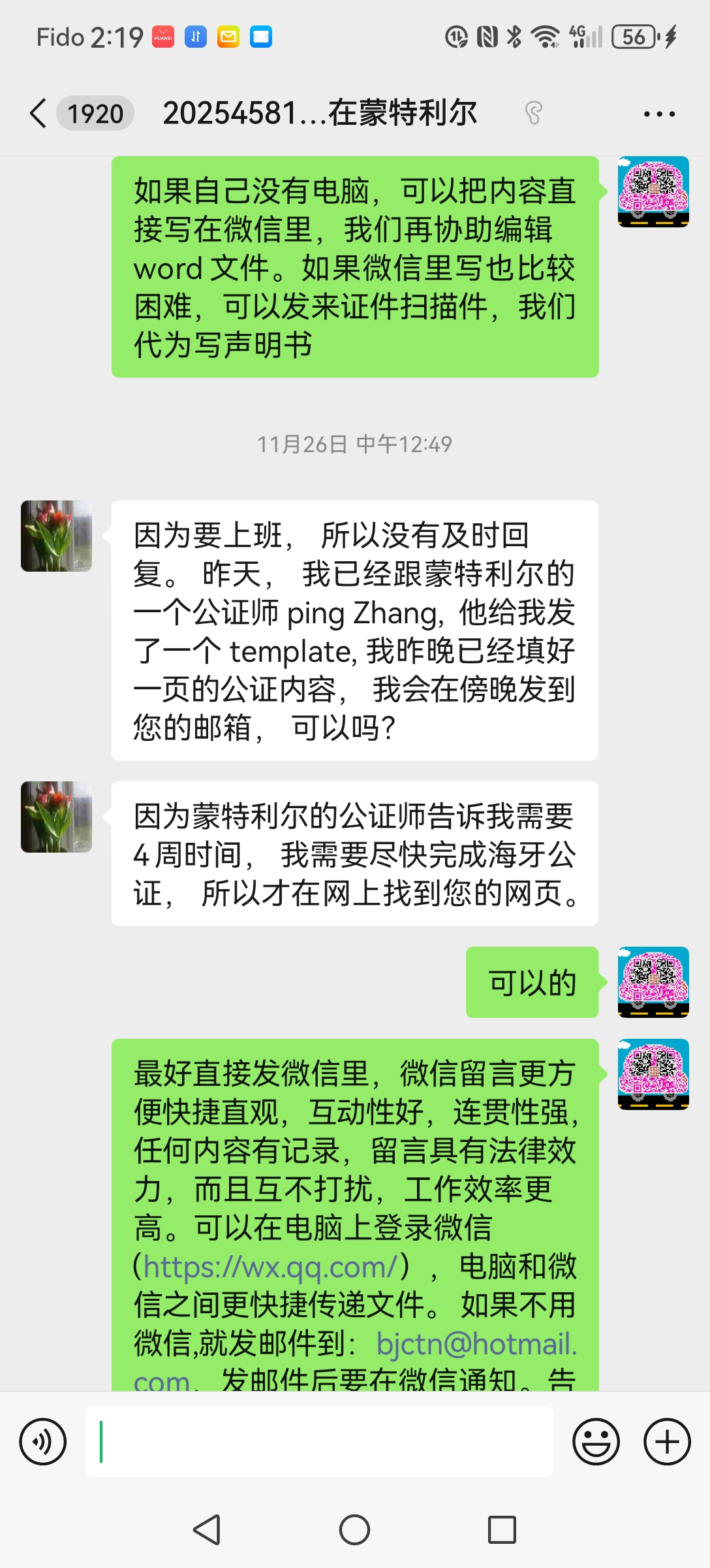 为蒙特利尔客户办理同一人声明海牙认证