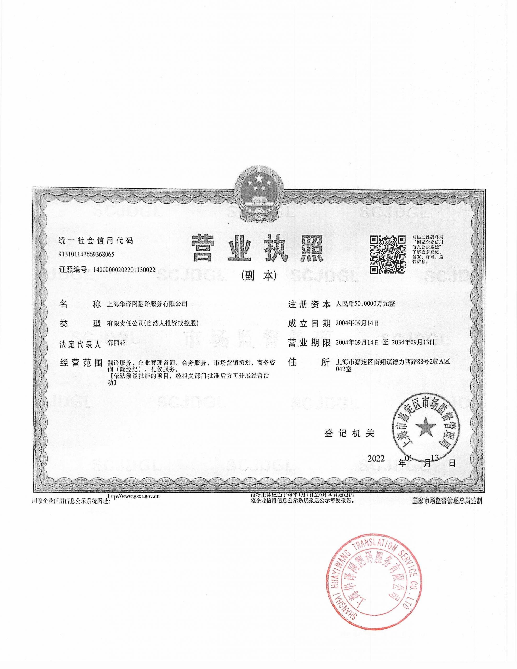 加拿大同一人声明护照翻译公司盖章海牙认证