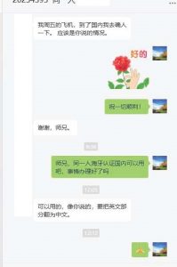 中国旧身份证同一人海牙认证北京民政局认可