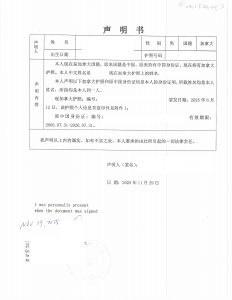 海外华人补办以前离婚证需加拿大同一人声明