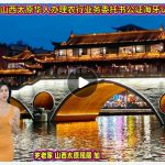 海外山西太原华人办理农行委托公证海牙认证