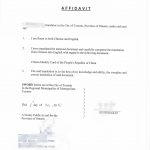 中国ID深圳龙岗福田身份证公证加拿大 IRCC 认可