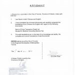 中国银行交易明细社保山东医院收据翻译公证