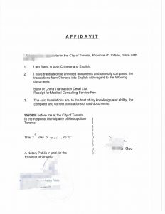 中国银行交易明细社保山东医院收据翻译公证