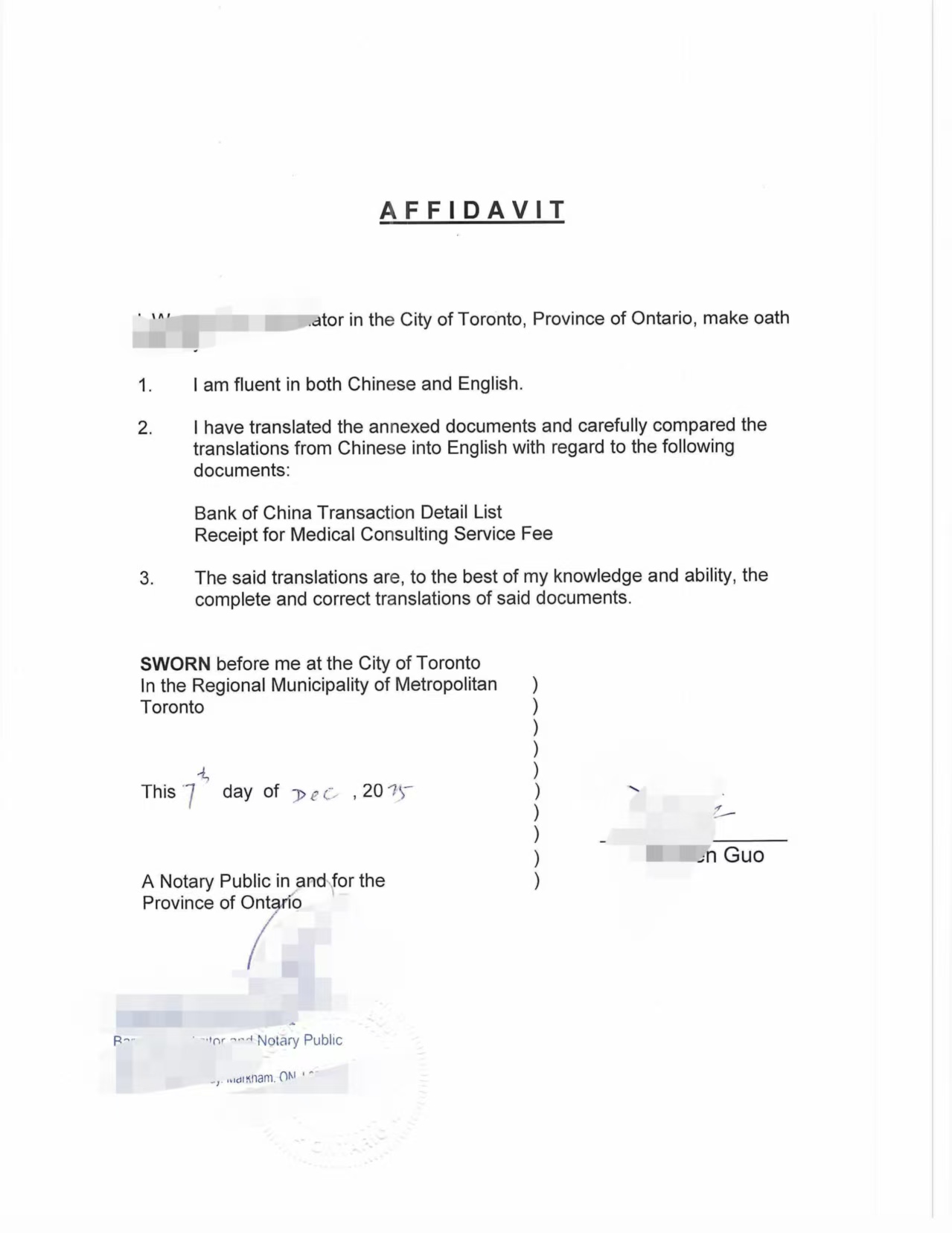 中国银行交易明细社保山东医院收据翻译公证