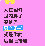 人在国外处理国内房产委托书公证海牙认证