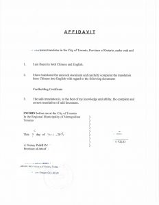 中国招商银行国际信用卡证明在加拿大翻译公证