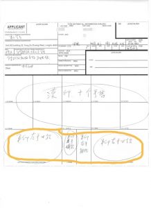 杭州外籍配偶申请中国永居许可皇家骑警证明