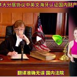 加拿大分居协议中英文海牙认证国内财产分割