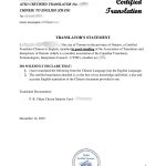 中国身份证ATIO认证翻译办加拿大公民身份证