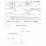 人在美国奥兰多办理亲属关系声明书海牙认证