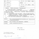 人在美国芝加哥办理中国社保授权委托海牙认证
