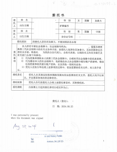 人在美国芝加哥办理中国社保授权委托海牙认证