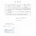 人在美国西雅图办理单身声明海牙认证回国结婚